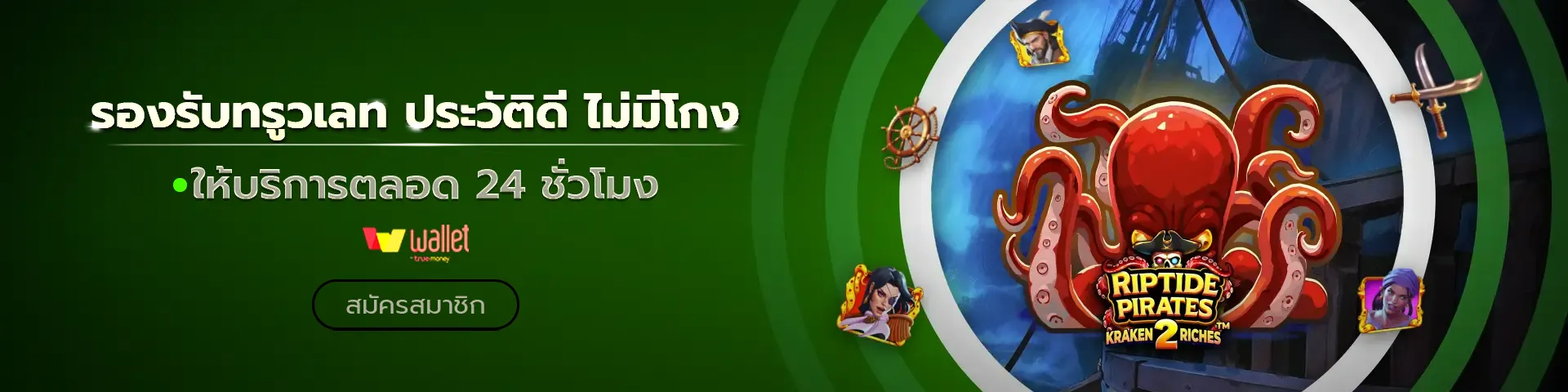 ทางเข้า unibet